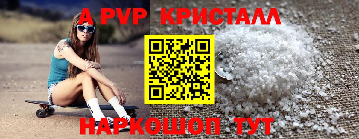 продажа наркотиков  Альфа ПВП СК  Альфа ПВП  Вход с VPN  Нефтеюганск 