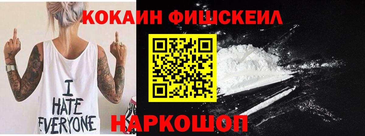 КОКАИН Эквадор  COCAIN Колумбийский  Нефтеюганск  Вход с VPN 