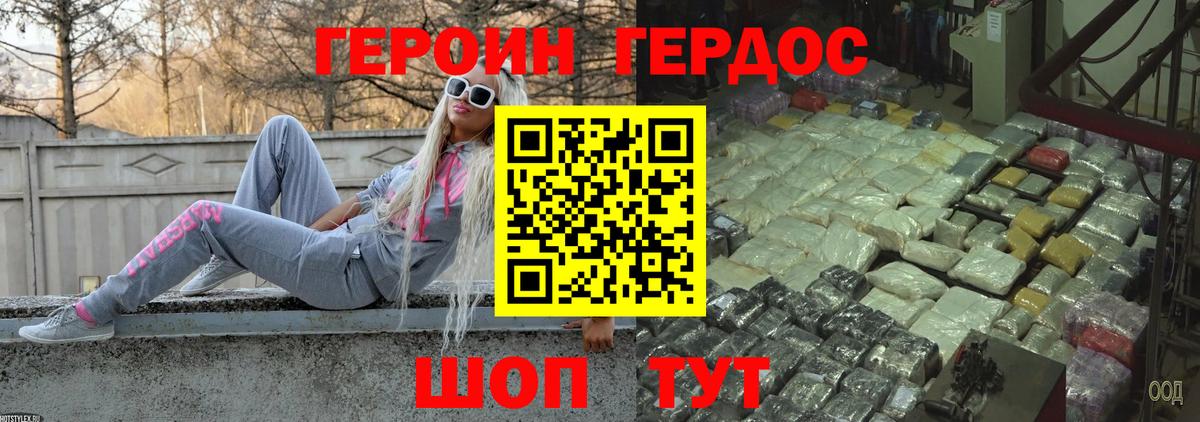 Нефтеюганск  ГЕРОИН Heroin  Вход с VPN 
