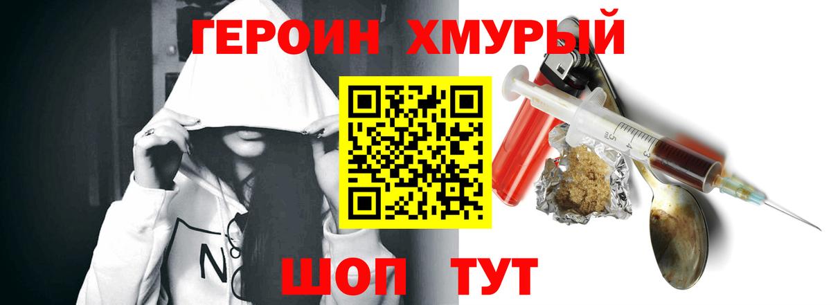 Героин Афган Нефтеюганск