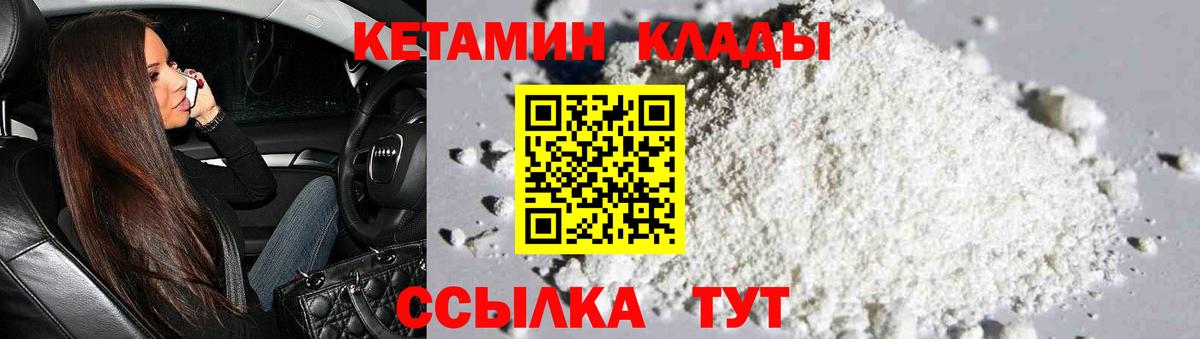 КЕТАМИН VHQ Нефтеюганск