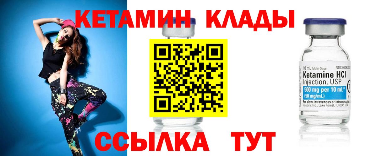 Нефтеюганск  КЕТАМИН VHQ  Вход с VPN  КЕТАМИН VHQ 