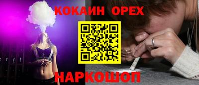 кокаин Будённовск