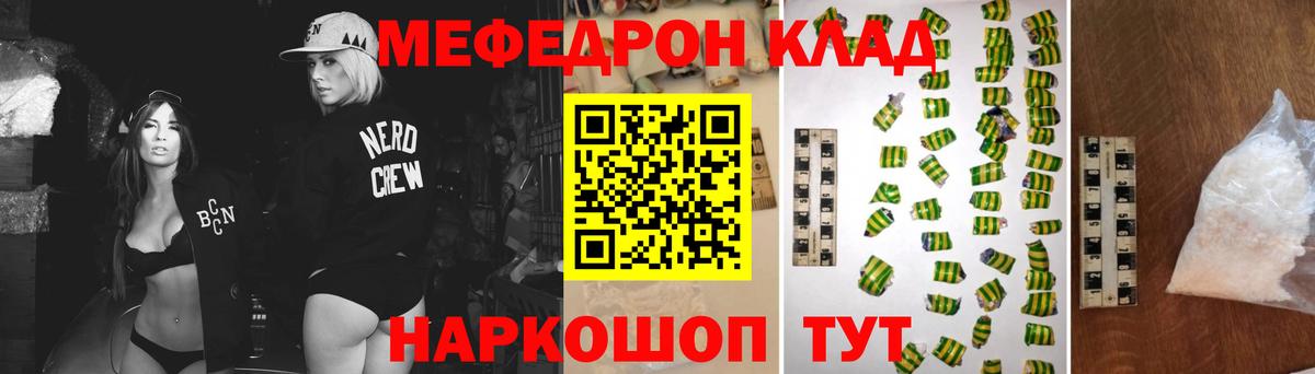 Мефедрон кристаллы Нефтеюганск