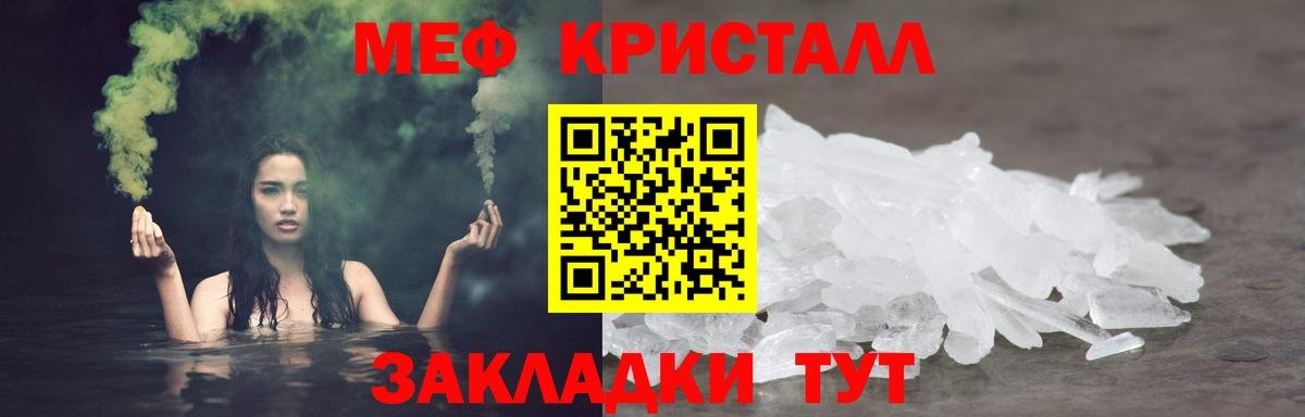Мефедрон VHQ  Вход с VPN  МЯУ-МЯУ  Мефедрон mephedrone  Нефтеюганск  Меф 