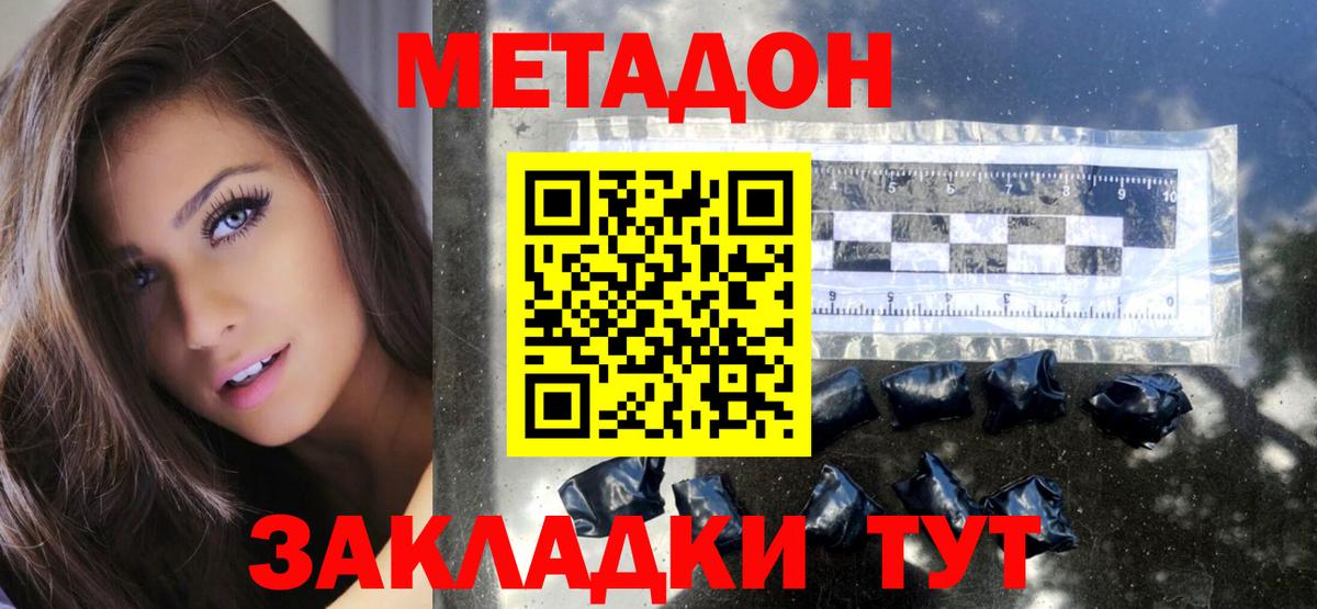 мега ССЫЛКА  МЕТАДОН кристалл  Вход с VPN  Метадон VHQ  Нефтеюганск 