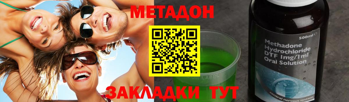 МЕТАДОН VHQ Нефтеюганск