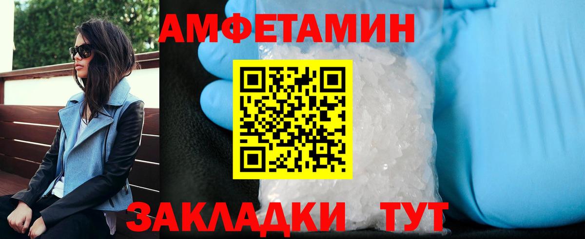 Первитин Methamphetamine  Вход с VPN  Нефтеюганск  Первитин Methamphetamine 