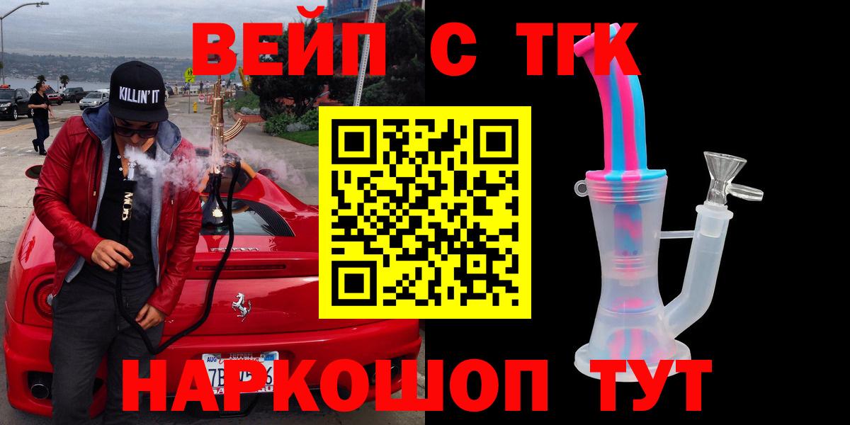 ТГК концентрат  Дистиллят ТГК THC oil  Нефтеюганск  Вход с VPN 