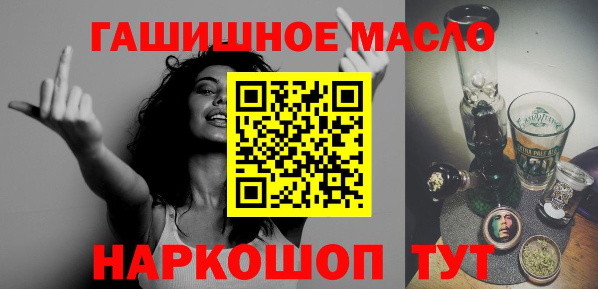 ТГК THC oil Нефтеюганск